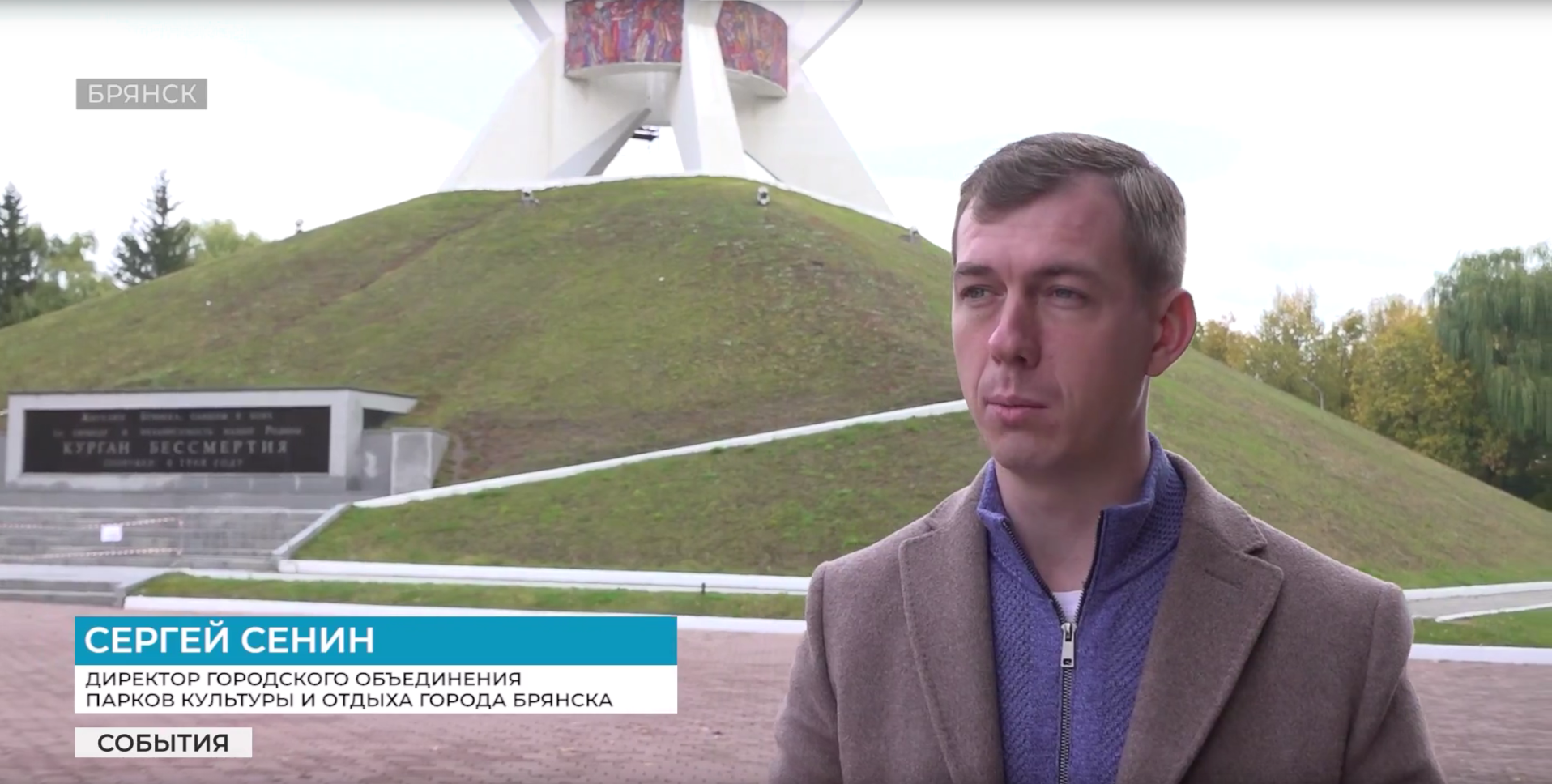 На брянском Кургане Бессмертия реставрируют мозаичное панно