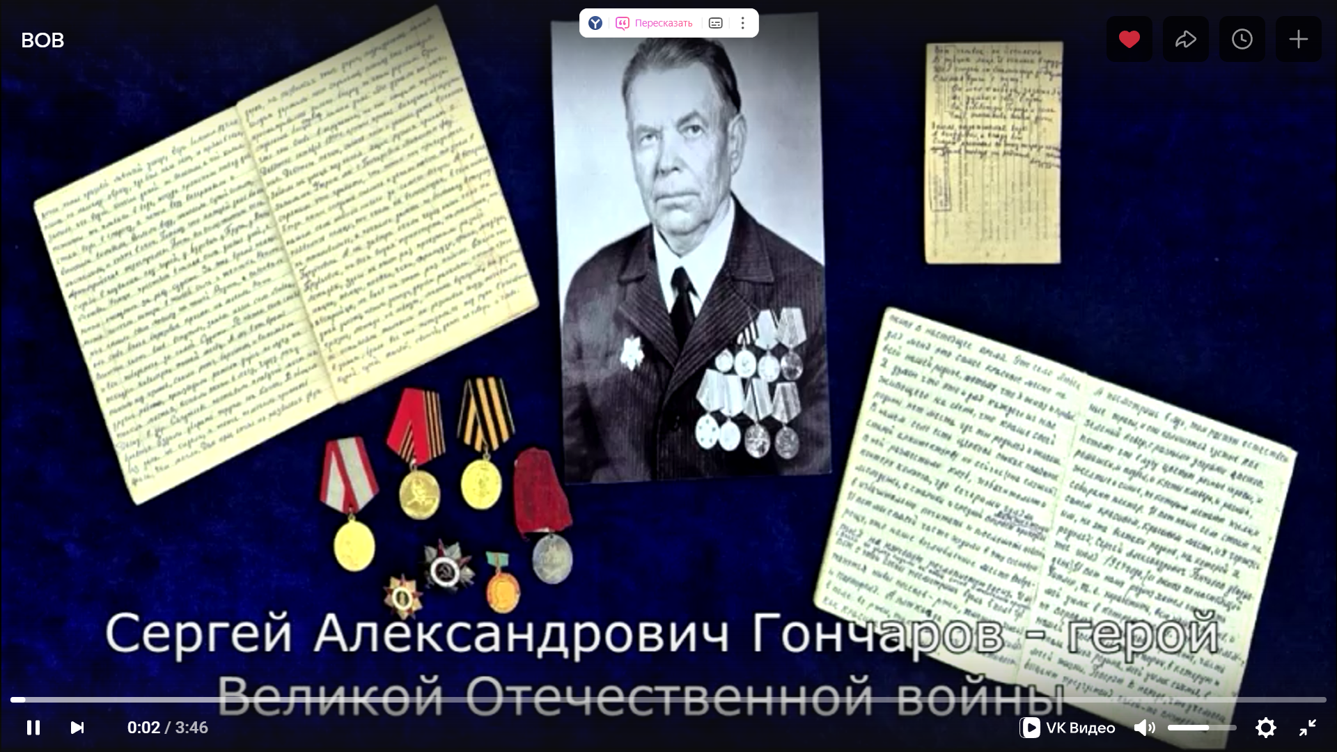 Библиотекарь трубчевского Сельца стала победителем областного конкурса «ВОИНСКАЯ СЛАВА БРЯНЩИНЫ»