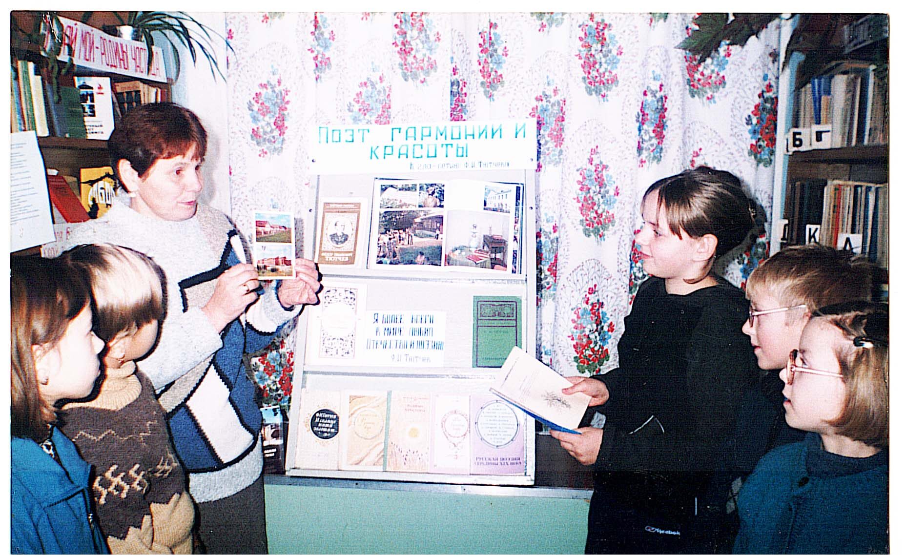 От книги — к сердцу ученика