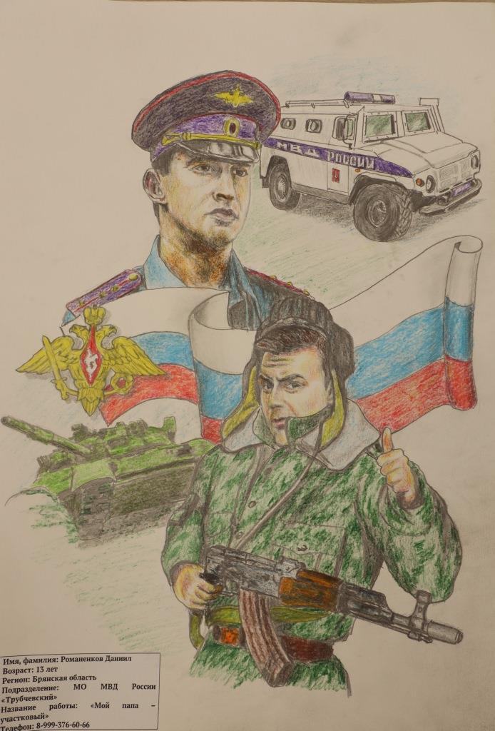 Рисунок трубчевского школьника был назван на конкурсе детского рисунка  в числе победителей