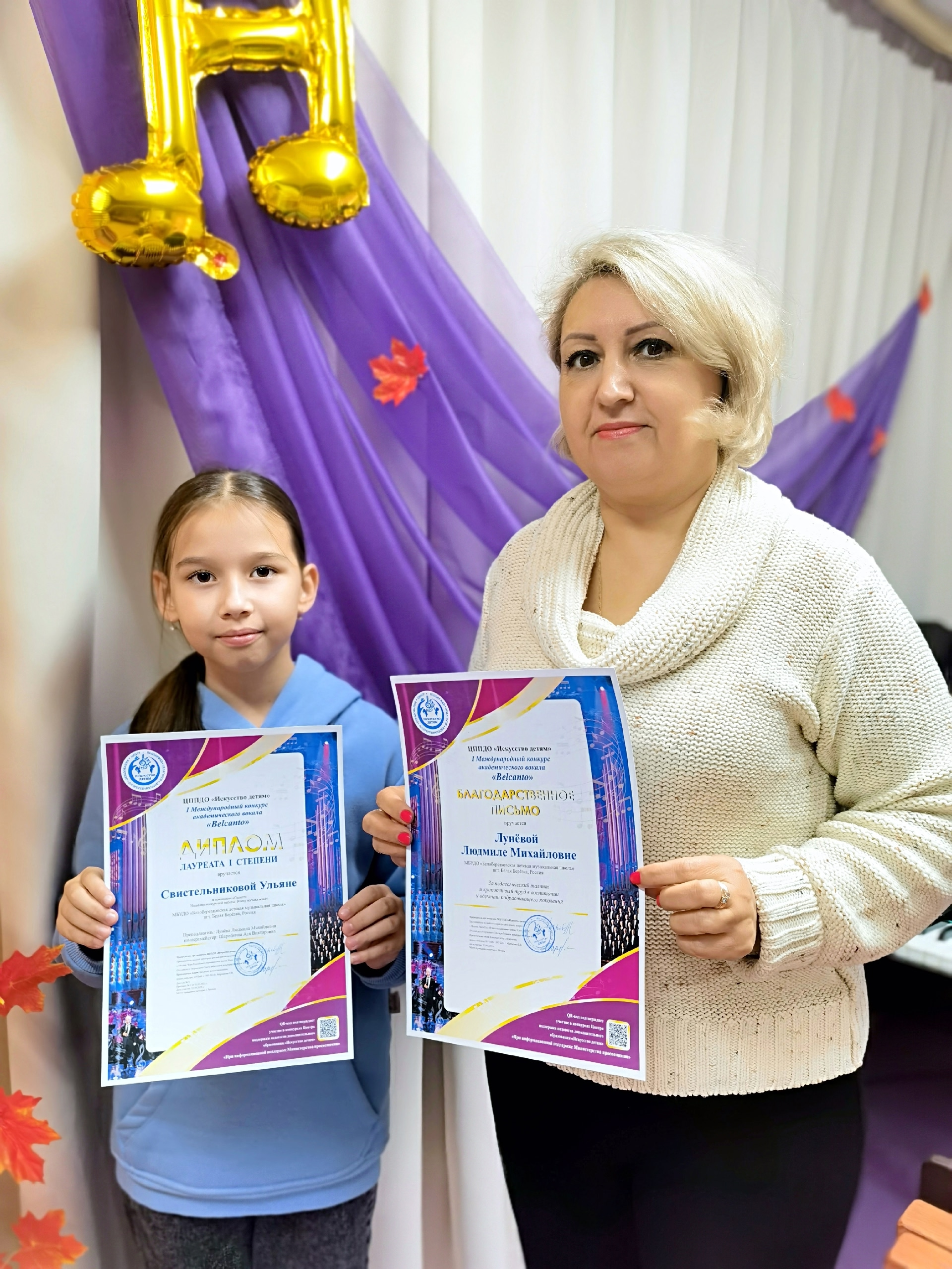 Школьница из трубчевской Белой Березки стала победителем международного конкурса вокала