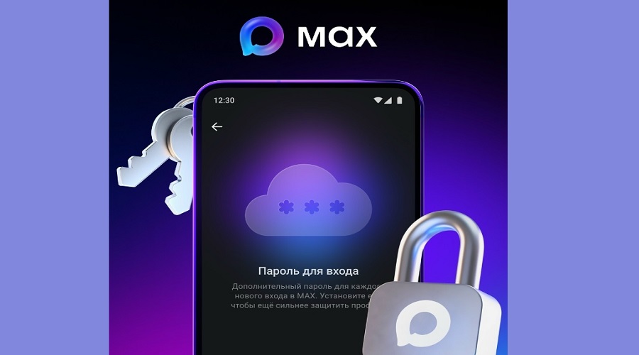 МАХ усилил безопасность пользователей двухфакторной аутентификацией