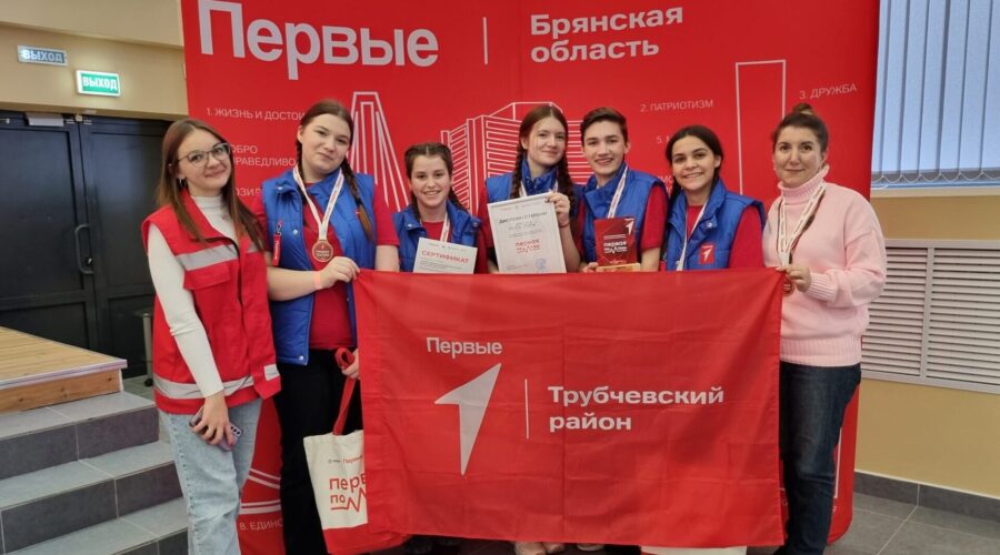 Трубчевская команда «Первых» стала победителем областного чемпионата