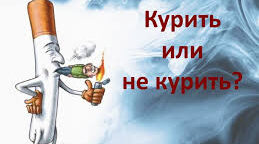 Трубчан призывают: «Бросайте курить!» — предлагают пройти тест