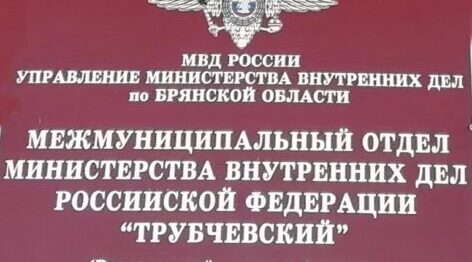 К трубчевским  автоводителям  в связи с изменениями погоды обратились сотрудники Госавтоинспекции