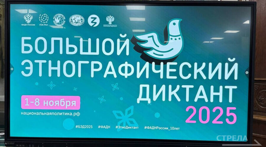 В Брянске написали этнографический диктант