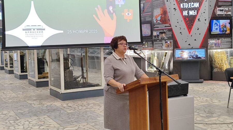 Тему инклюзии в культурных учреждениях обсудили в Брянске