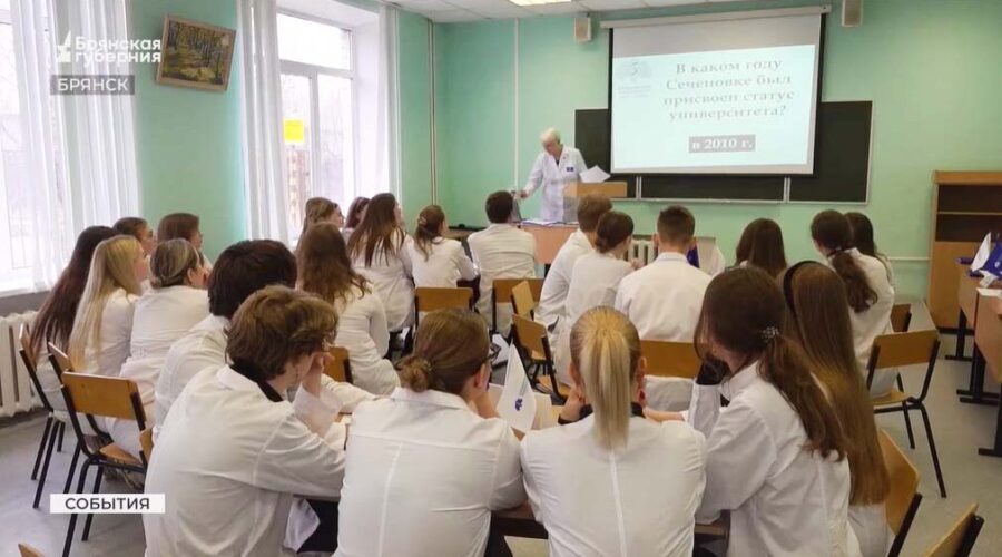 В Брянском филиале Сеченовского университета провели викторину по истории медучреждения