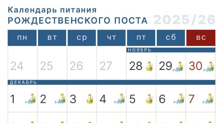 Трубчанам напомнили о начале Рождественского поста