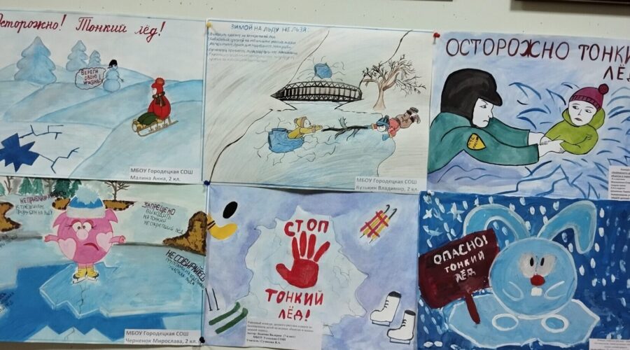 В школах и детсадах Трубчевского района прошла декада безопасности в период ледостава