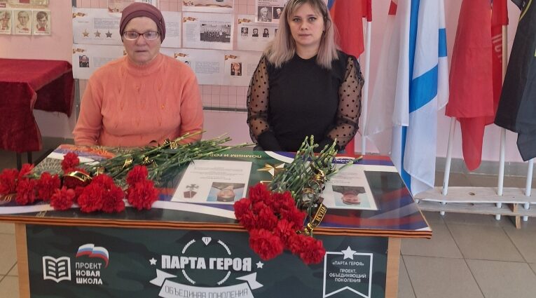 В Селецкой СОШ Трубчевского района открыли Парту Героя