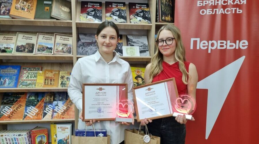 В Трубчевске подвели итоги ежегодного конкурса «Почетный доброволец»