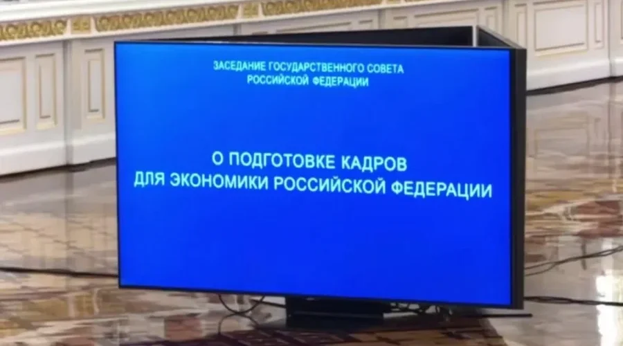 В заседании Госсовета принял участие брянский Губернатор А. Богомаз