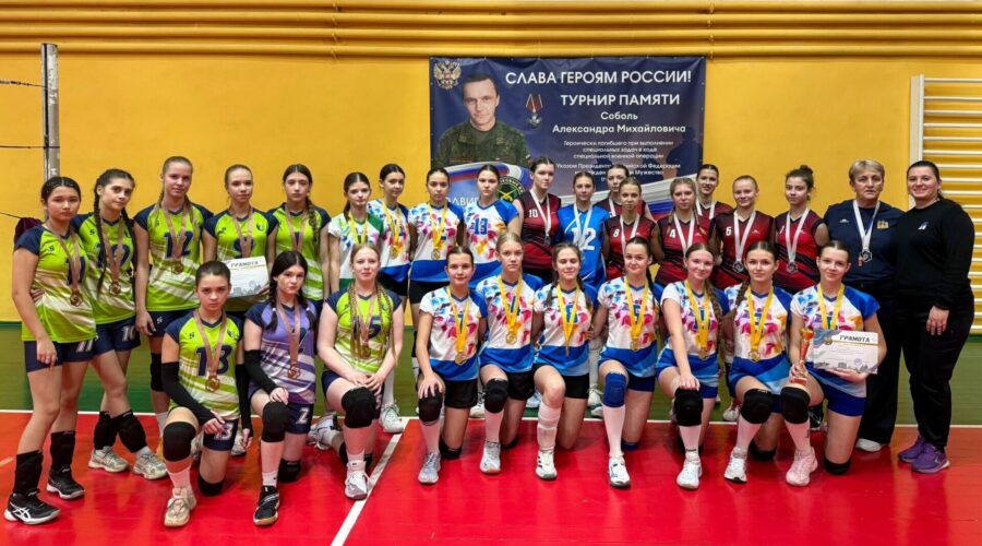 В Брянске прошел турнир памяти уроженца трубчевской Белой Березки  Александра Соболя