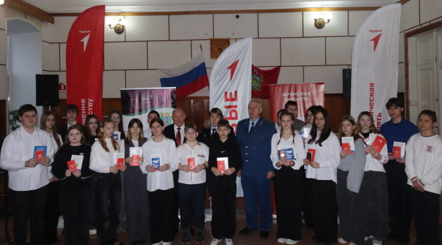 Двадцати одному юному жителю Трубчевска вручили первые паспорта