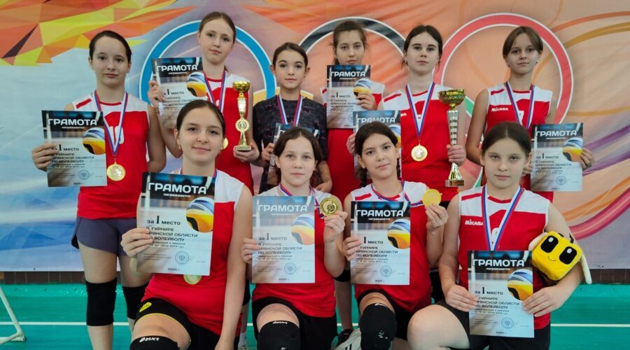 Сборная команда волейболисток Трубчевского района победила в областных соревнованиях