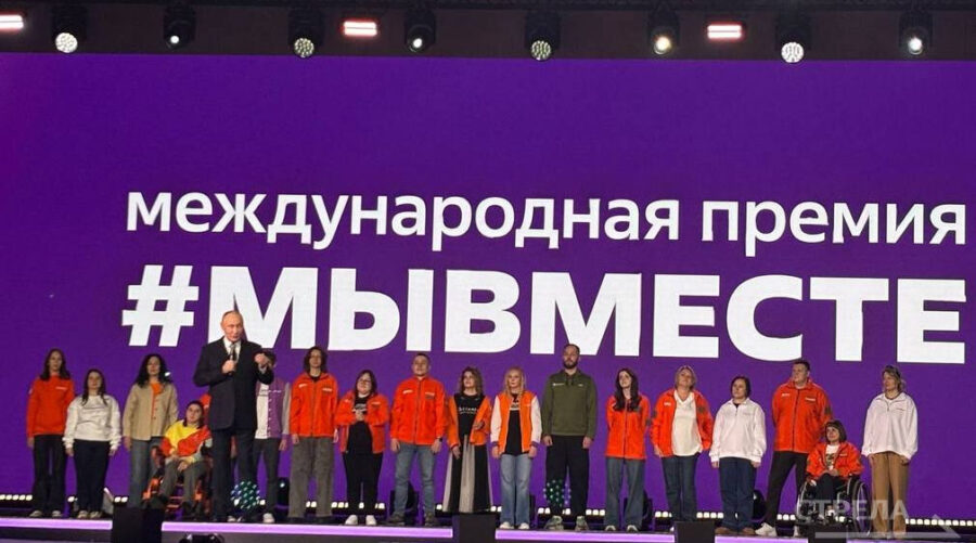 Брянские волонтеры и общественники участвовали в открытии Международного форума #МыВместе