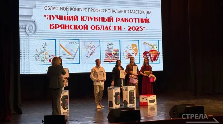 Трубчанин Виктор Лукьянов стал лауреатом областного конкурса профмастерства