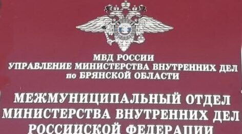 Трубчевские полицейские раскрыли кражу с банковской карты