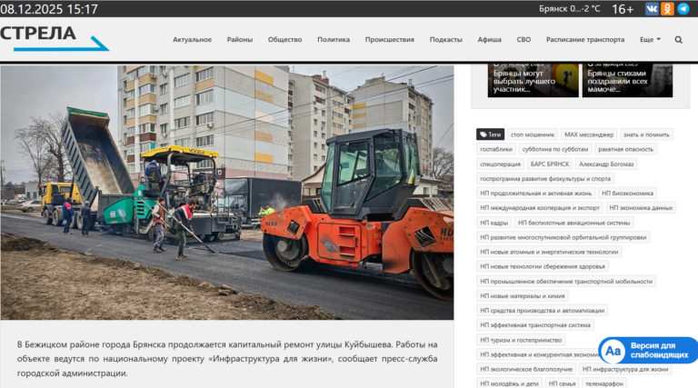 В Брянске на улице Куйбышева уложили выравнивающий слой асфальта