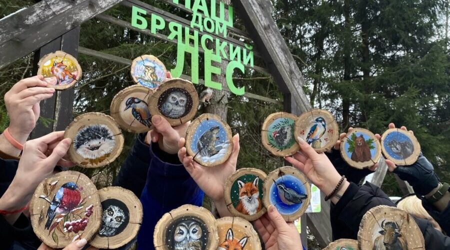 Трубчан приглашают принять участие в конкурсе заповедника