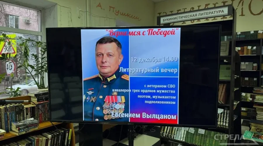 Литературный вечер с Евгением Вылцаном проходит в «Брянсккниге»