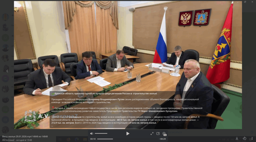 Брянщина – одна из лучших по строительству жилья