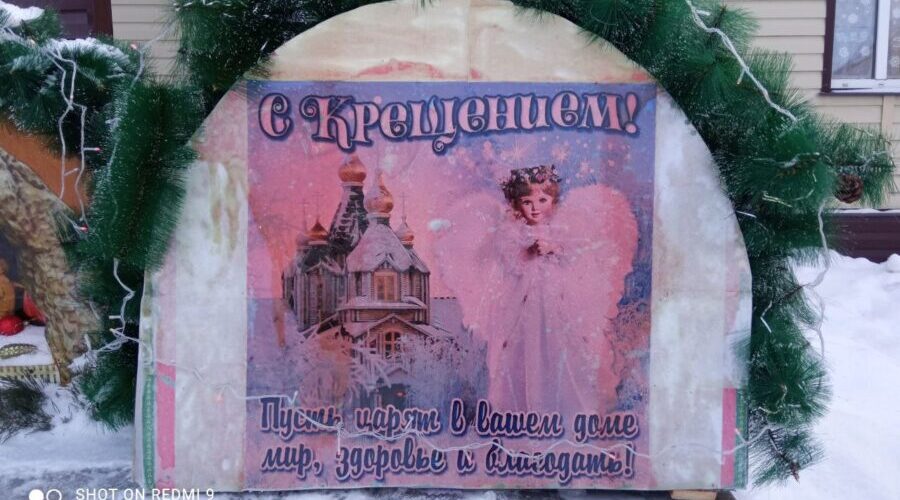 На крыльце Городецкого СДК Трубчевского района появилась новая фотозона