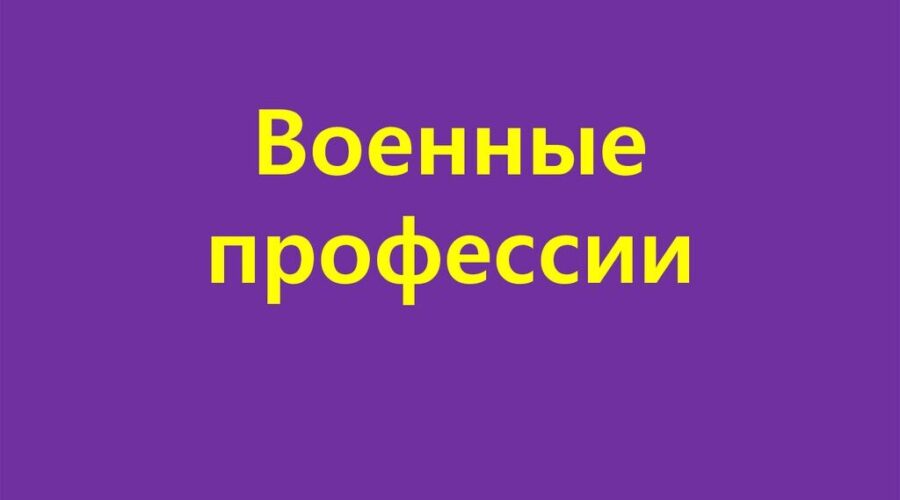 Трубчевским абитуриентам рассказали о выборе военных профессий