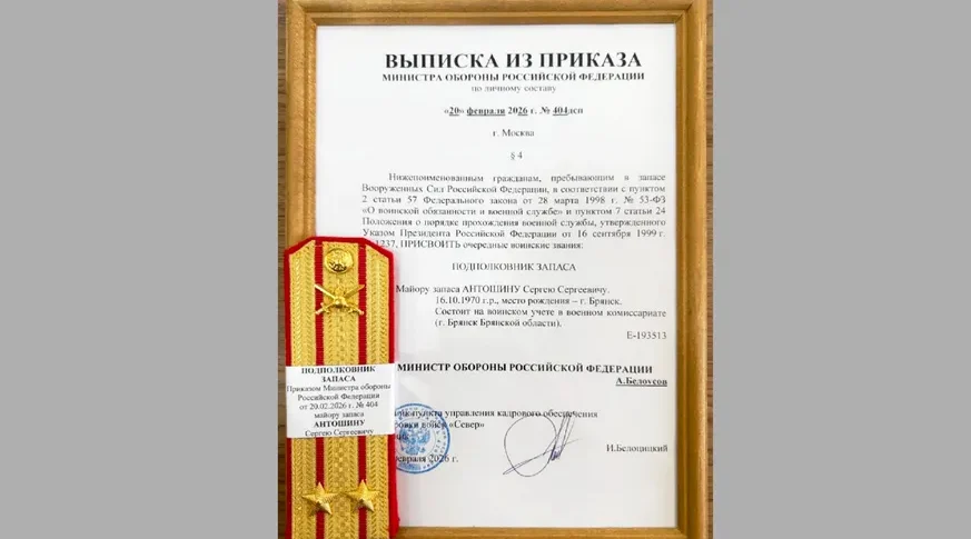 Командиру «БАРС-Брянск» Сергею Антошину присвоили звание подполковника