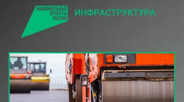 В Брянске в 2026 году в рамках нацпроекта отремонтируют 11 дорожных объектов