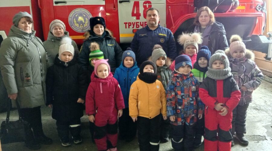 Воспитанники трубчевской «Белочки» побывали в гостях у пожарных