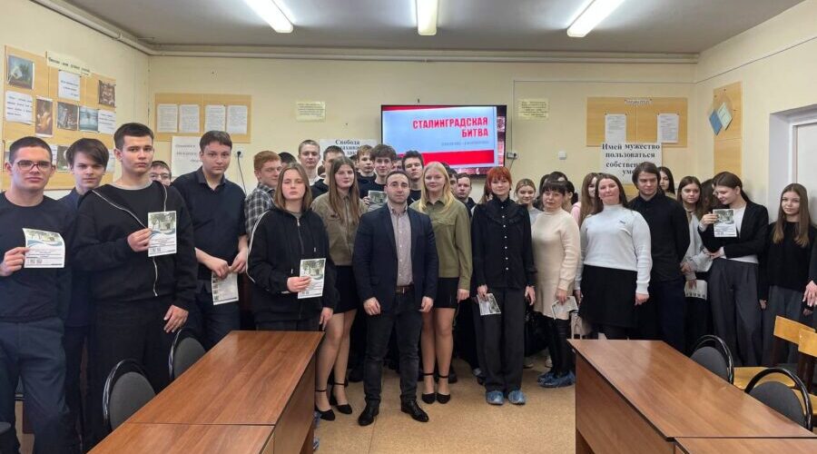 В Трубчевском педколледже прошло мероприятие о Сталинградской битве