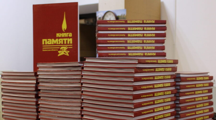 «Книгу памяти» об участниках СВО презентует Брянское поисковое объединение «Возрождение»