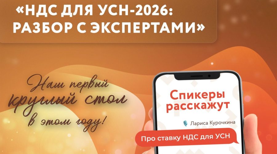 Брянских предпринимателей приглашают на круглый стол для бизнеса