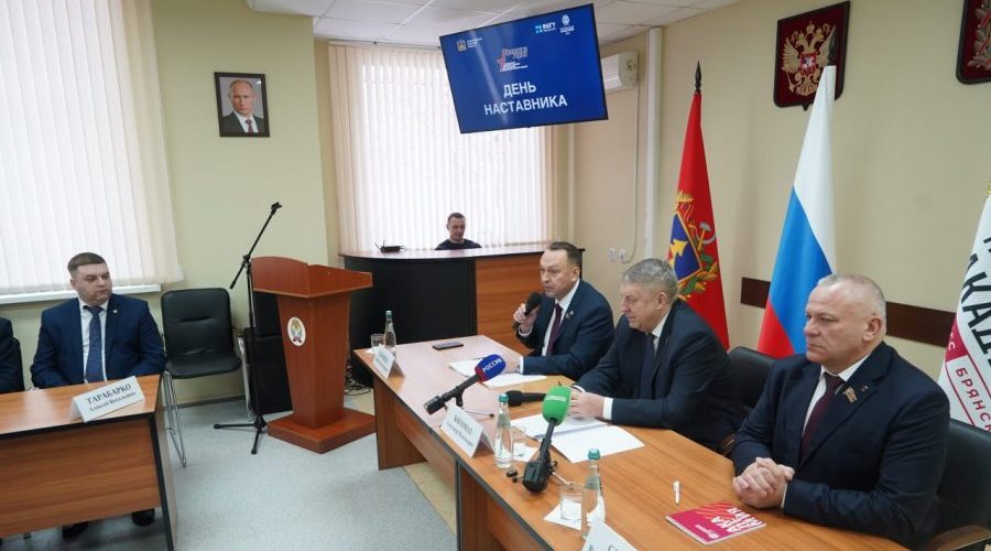 Стартовал очередной этап обучения по региональной программе «Брянские герои» — «Наставничество»