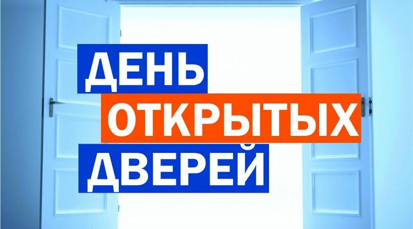 Трубчевских абитуриентов приглашают в Орел на «День открытых дверей»