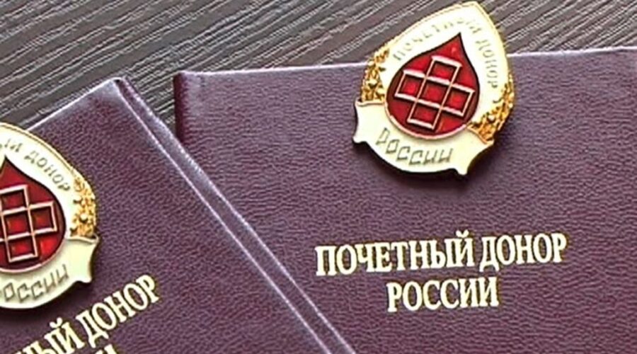 Выплату трубчевским почетным донорам проиндексируют