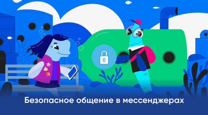 VK и АНО «Цифровая экономика» запускают новый сезон «Цифрового ликбеза»