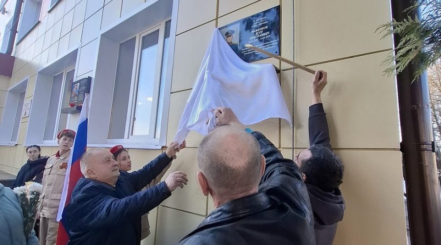 В Трубчевске открыли мемориальную доску памяти Егора Рыженкова