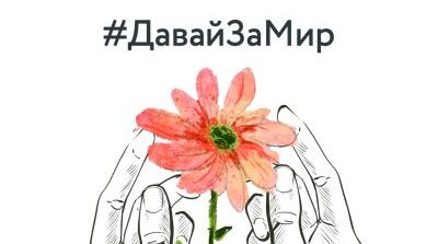 Мужество беспримерно!