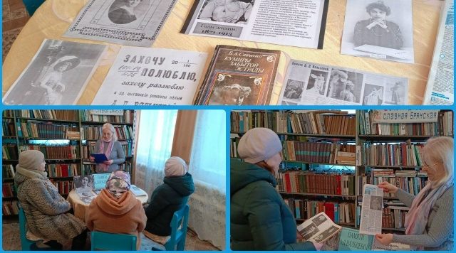 В Алешенской библиотеке Трубчевского района прошли мероприятия в честь юбилея А. Вяльцевой