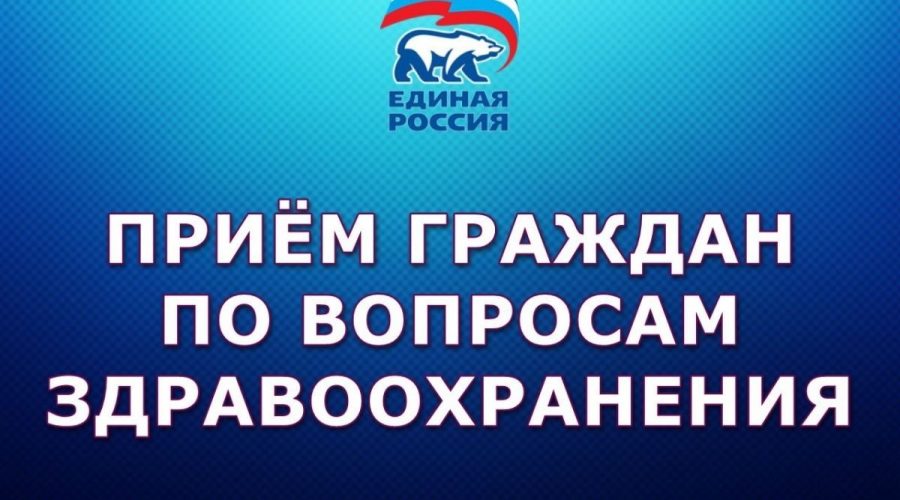 Трубчан проинформировали о графике недели приемов граждан по вопросам здравоохранения