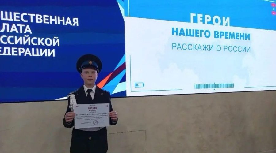 Сын сотрудницы Росгвардии стал призером Всероссийского конкурса