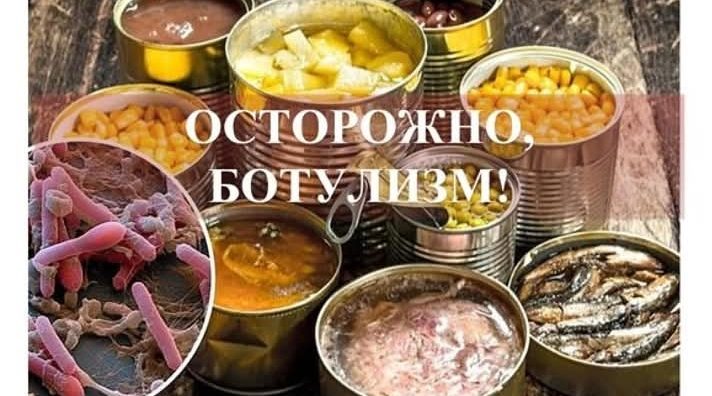 Специалисты Трубчевской райветстанции рассказали о профилактике ботулизма