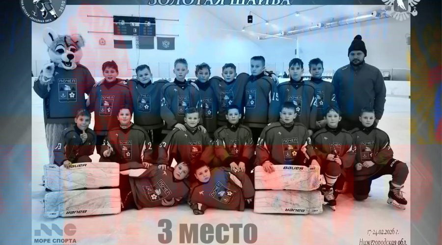 Трубчевские юные хоккеисты помогали почепской команде