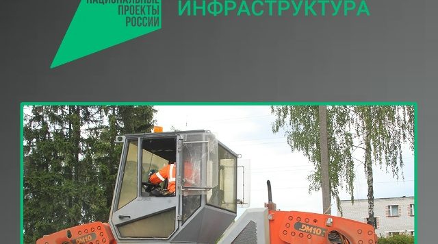 По нацпроекту в брянской Бежице отремонтируют участок автодороги