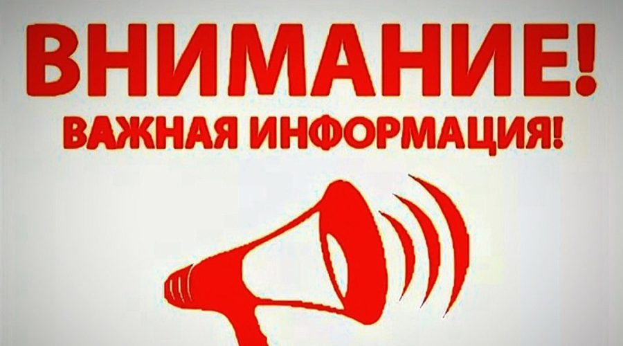 В Трубчевском районе проведут «ЩИТ»