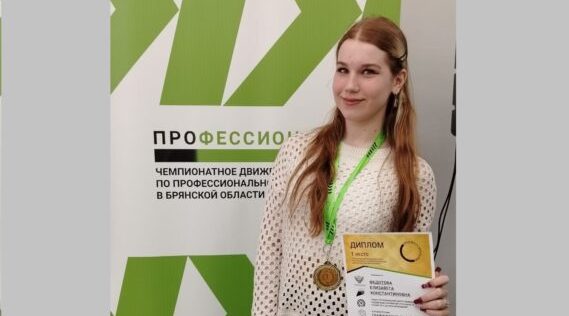 Обучающаяся Центра одаренных детей «ОГМА» в числе победителей чемпионата «Профессионалы»