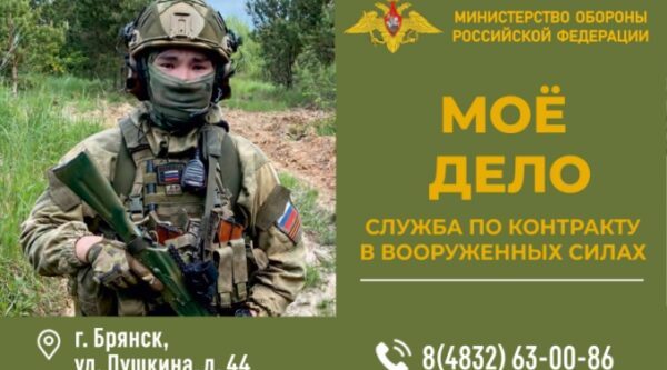 Пункт отбоpа на военную службу пo контракту г. Бpянcка приглaшaет на cлужбу в BC PФ водителя